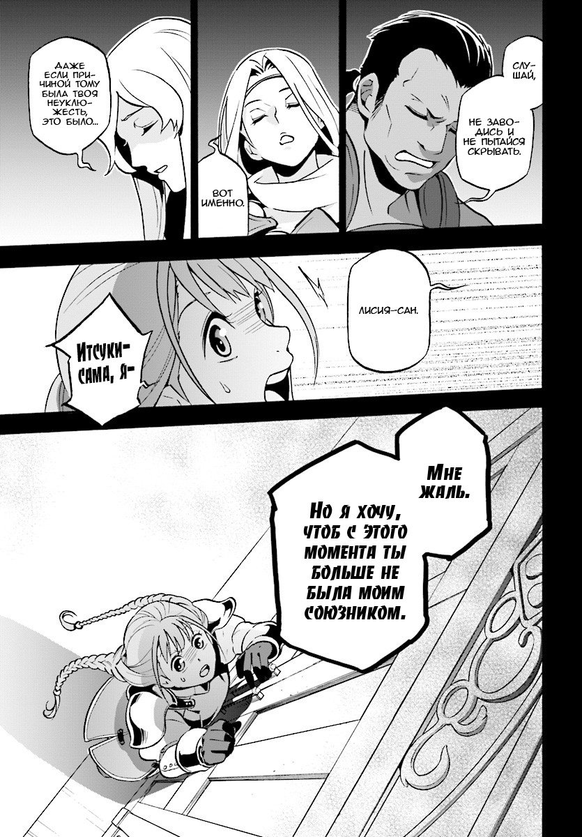 Читать Мангу Восхождение Героя Вибратора