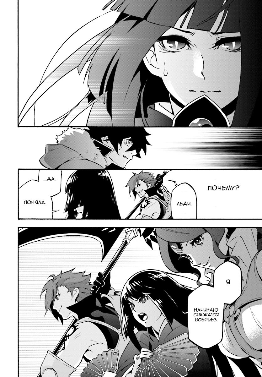 Читать Мангу Восхождение Героя Вибратора