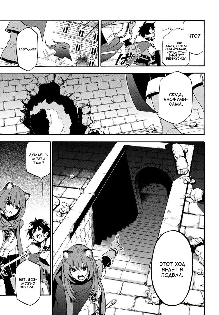 Читать Мангу Восхождение Героя Вибратора