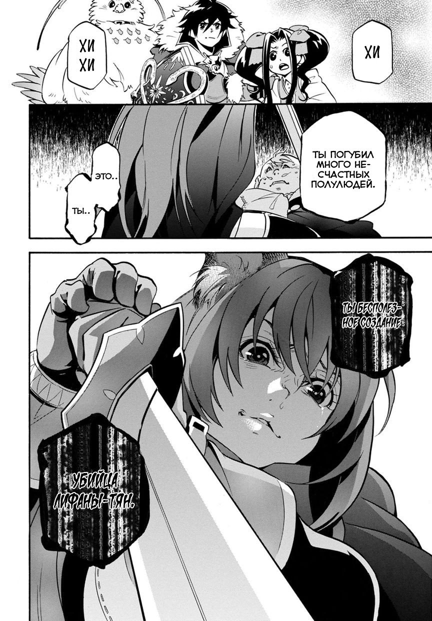 Читать Мангу Восхождение Героя Вибратора