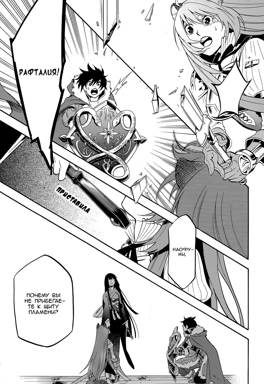 Читать Мангу Восхождение Героя Вибратора