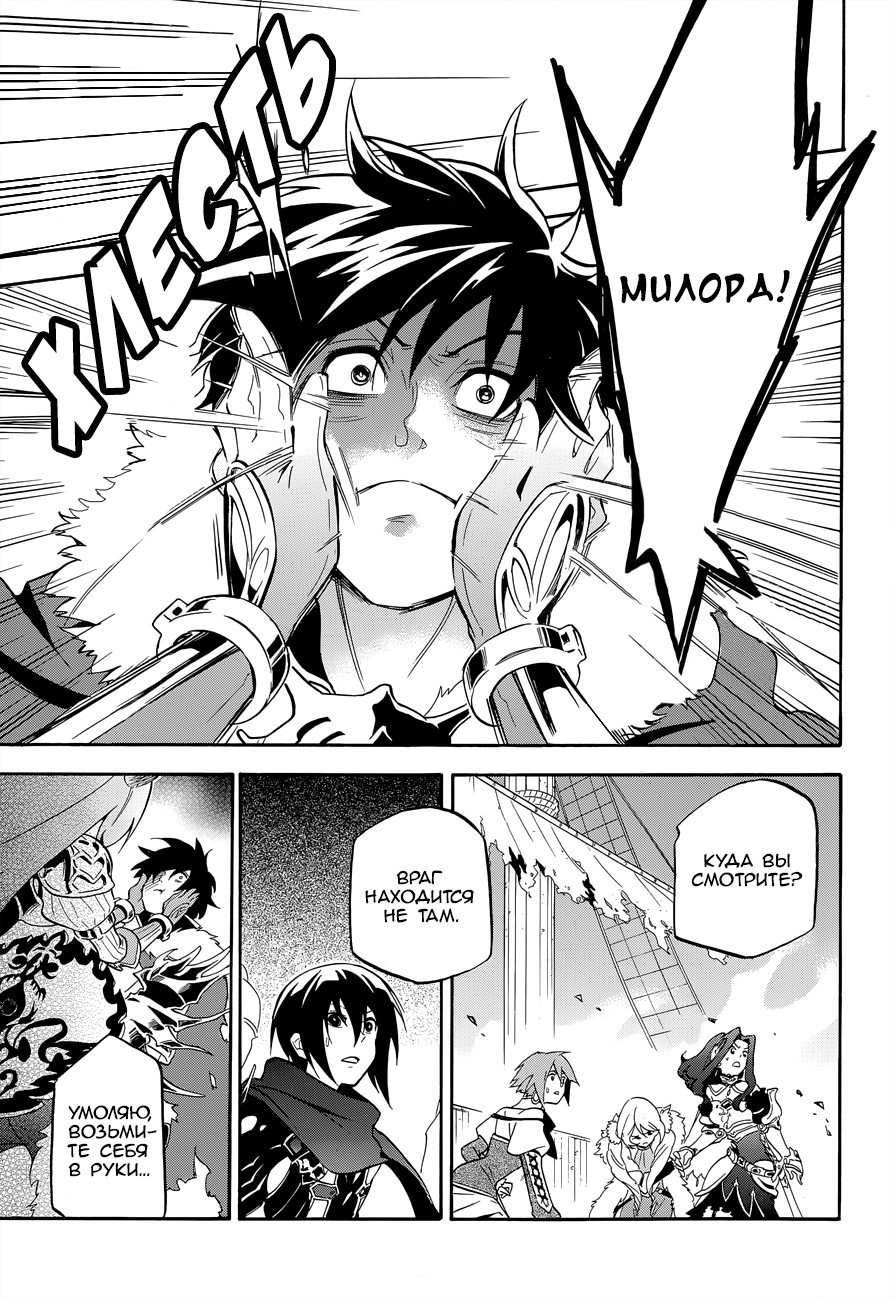 Восхождение Героя Вибратора