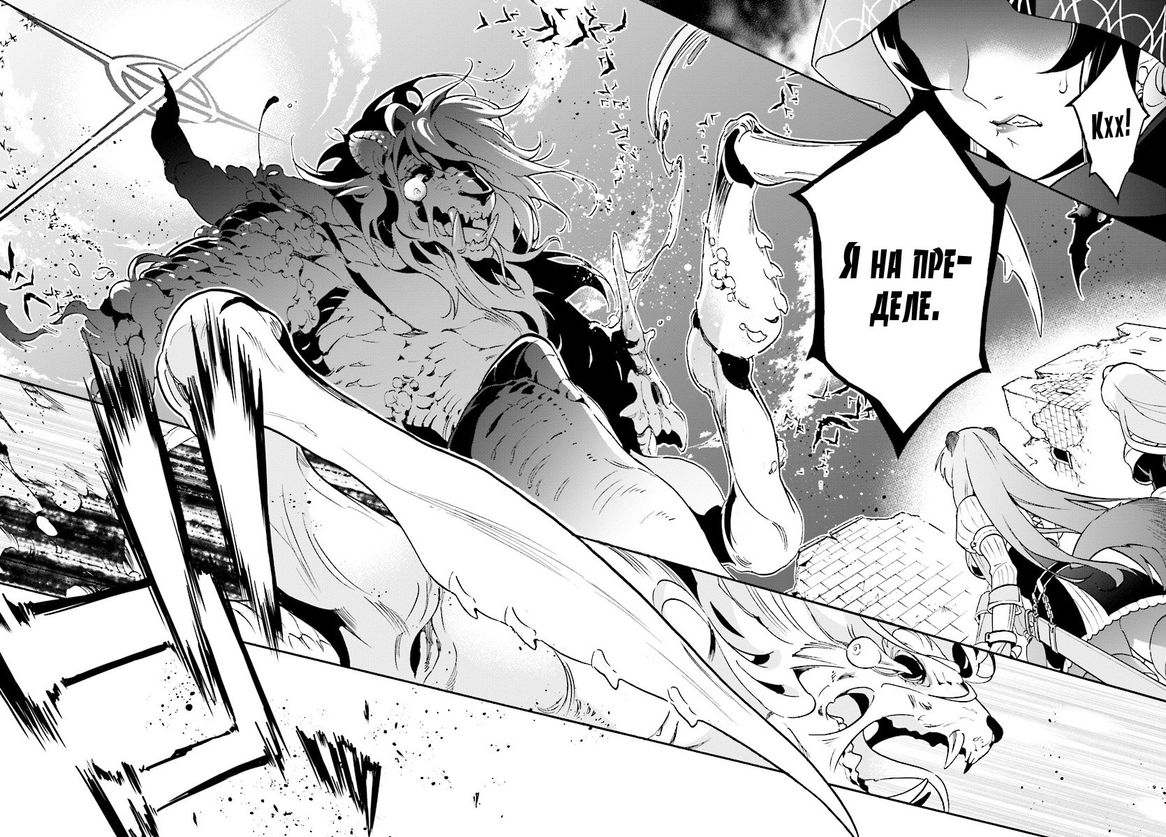 Читать Мангу Восхождение Героя Вибратора