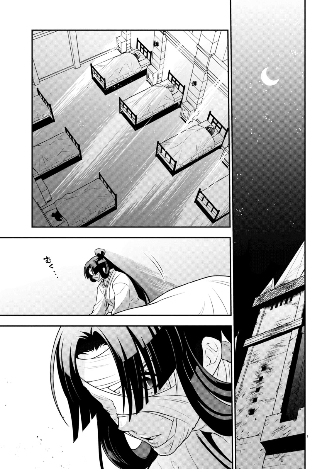 Читать Мангу Восхождение Героя Вибратора