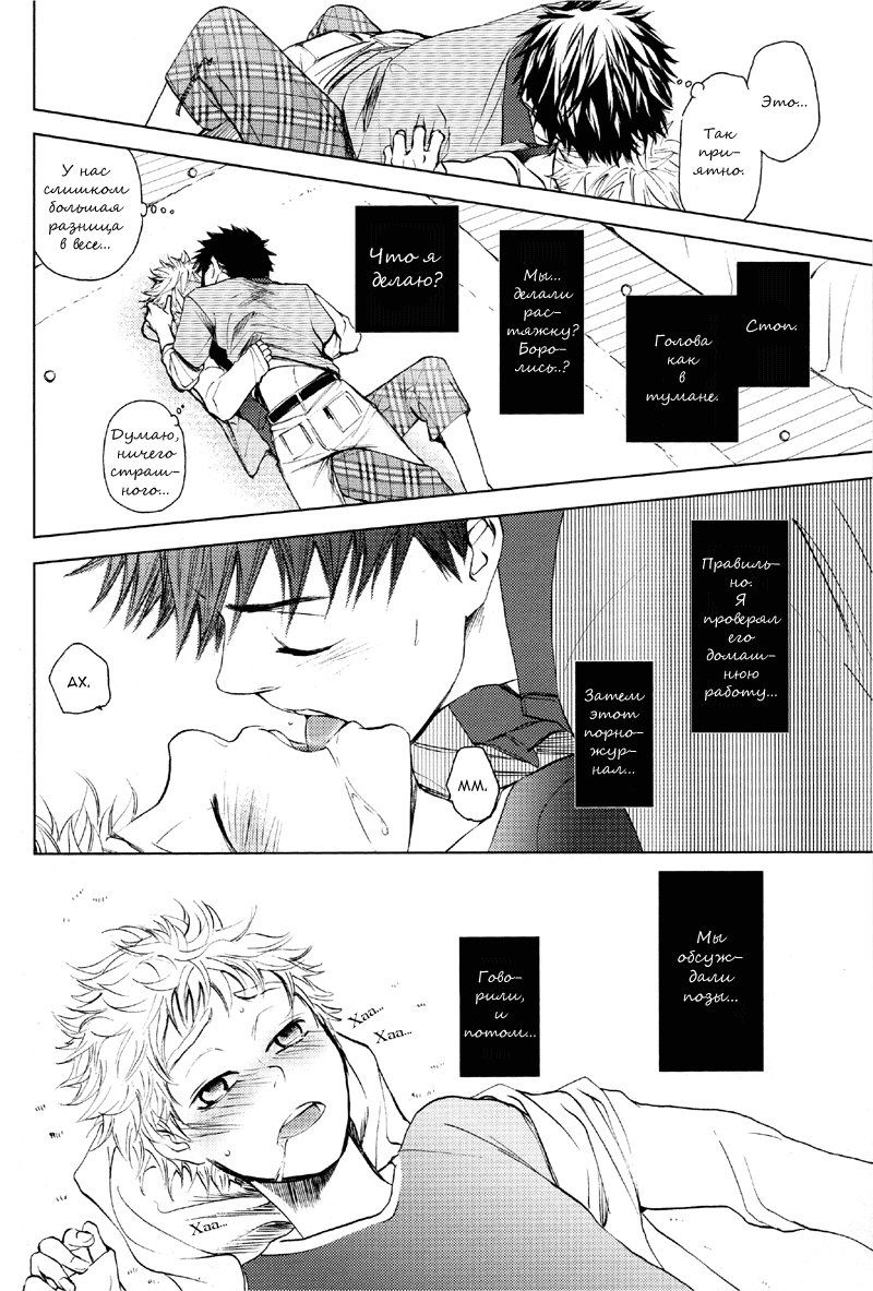 Аниме Яой Вибратор