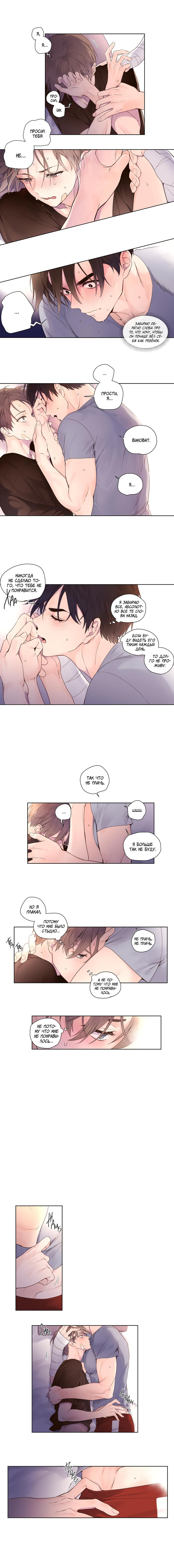 4 weeks lovers manga