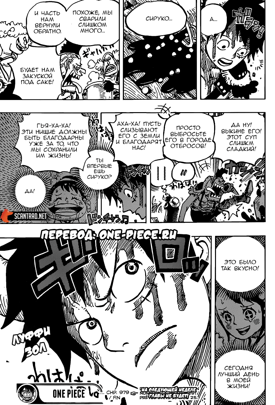 Van Pis Glava 979 Tom 96 Van Pis Glava 979 Tom 96