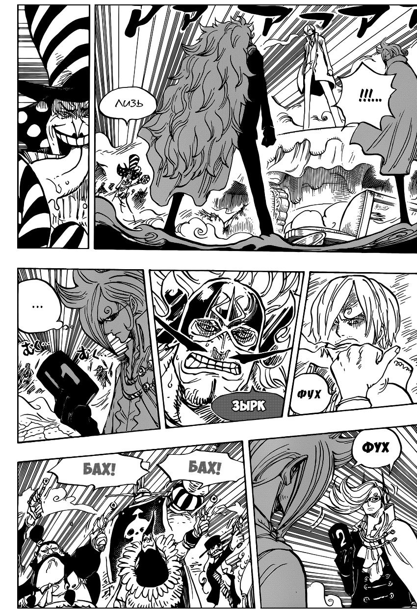 Van Pis Glava 869 Tom 86