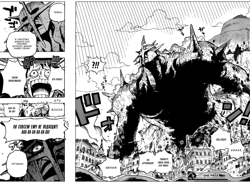 Van Pis Glava 747 Tom 75 Van Pis Glava 747 Tom 75