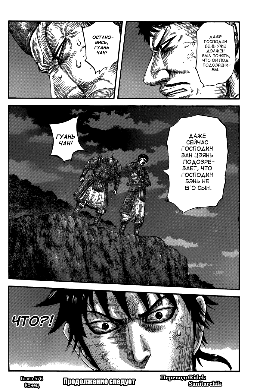 Carstvo Glava 576 Tom 53