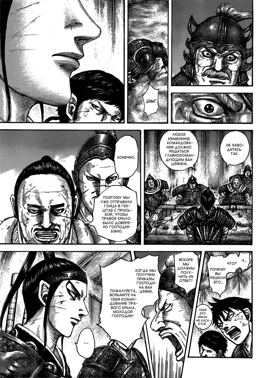 Carstvo Glava 576 Tom 53