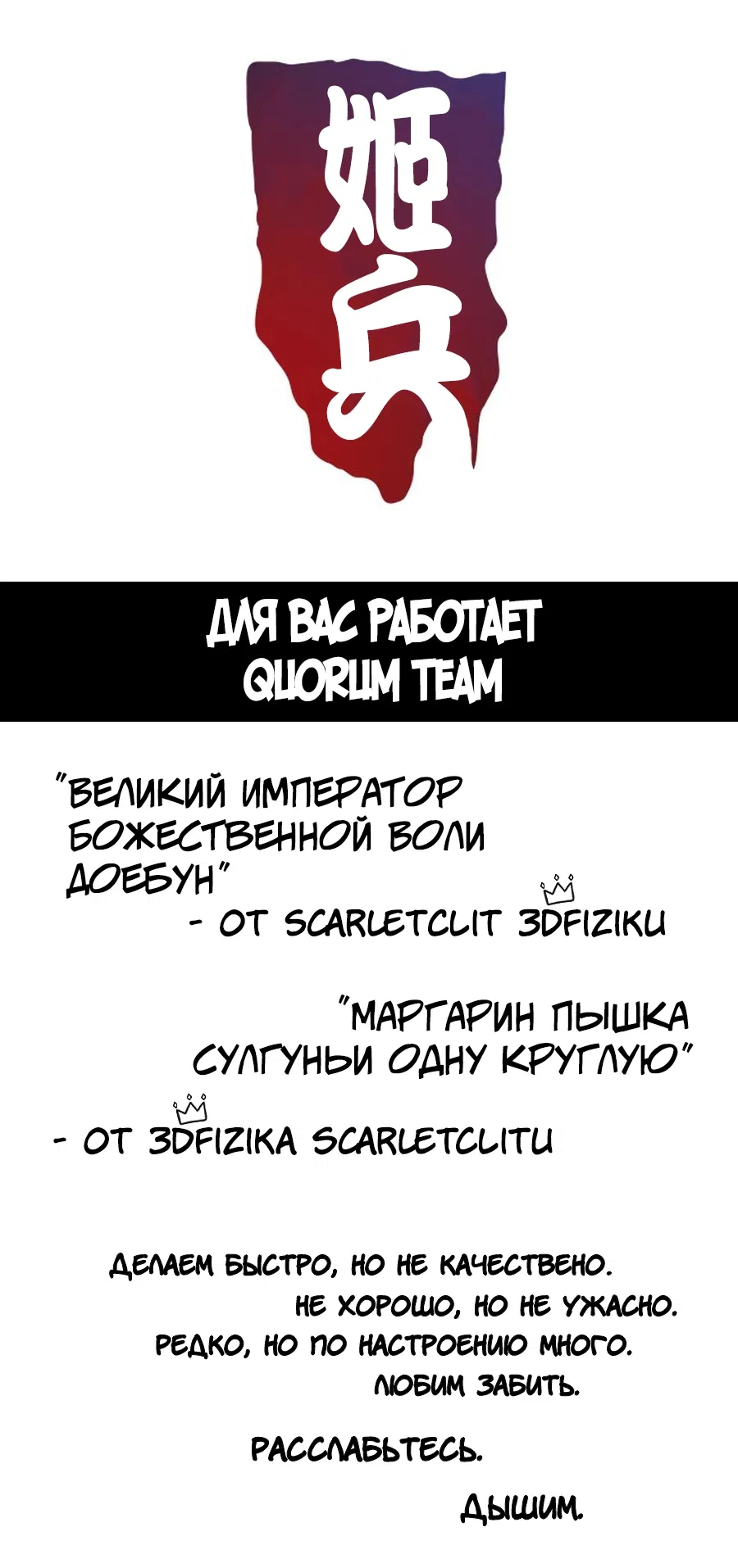 Божественная Попка