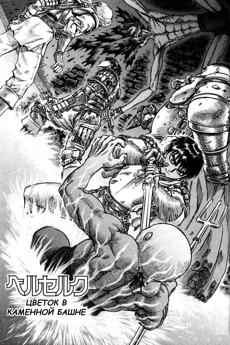 русская манга berserk i фото 6