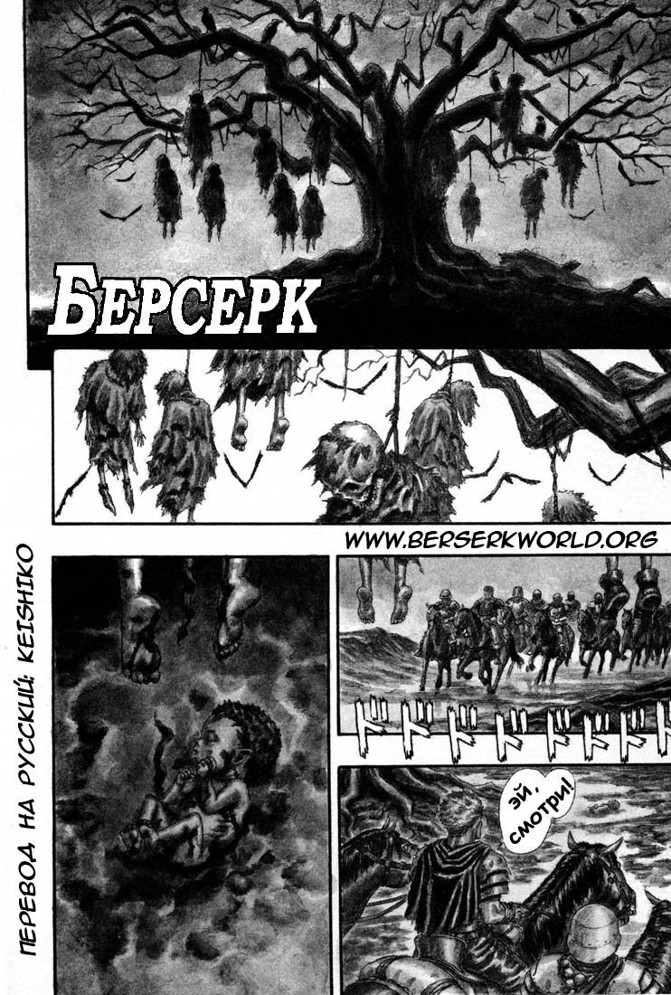 манга берсерк deluxe edition на русском фото 70