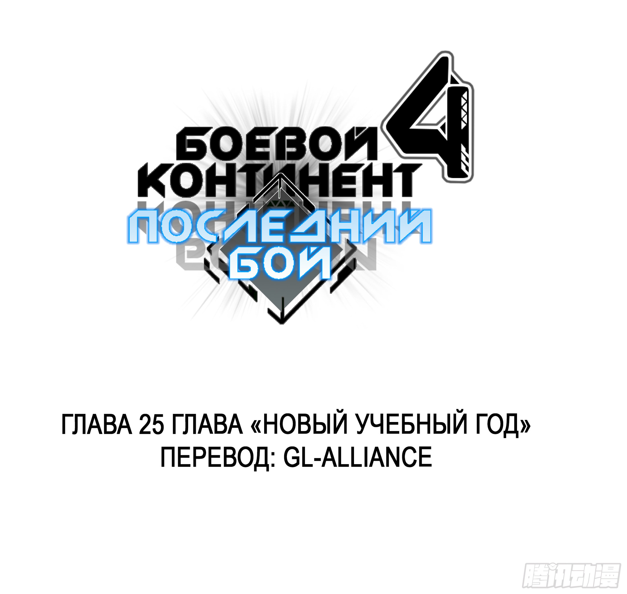 Новый Учебный Год Перевод