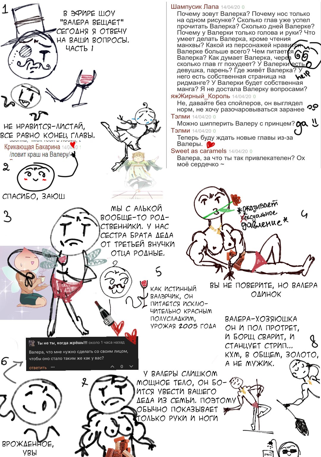 Я похудею ради вас читать в домашних условиях Я похудею ради вас читать в домашних условиях