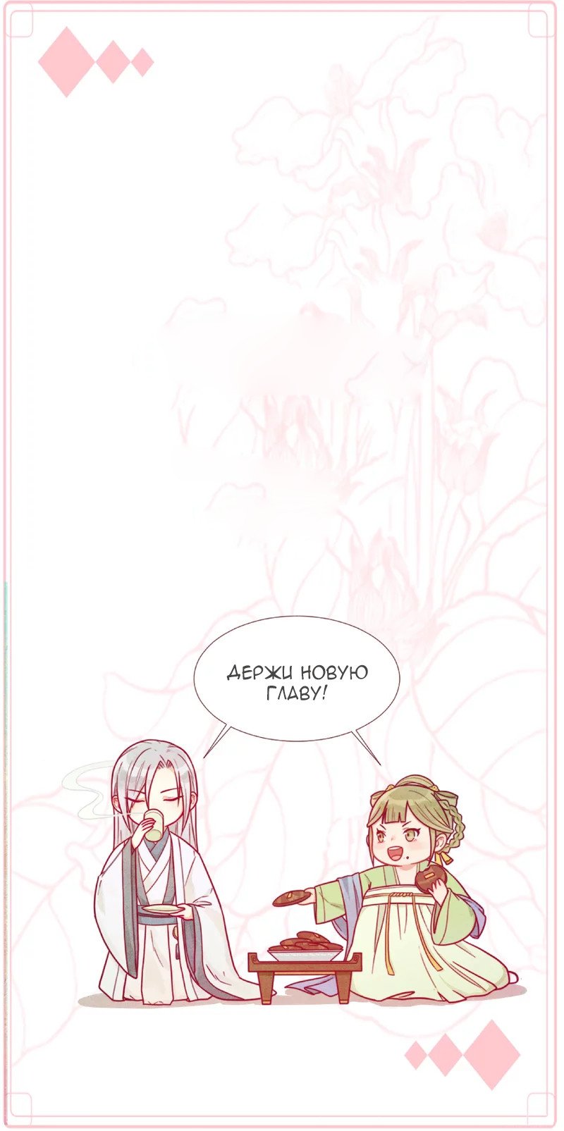 Я похудею ради вас читать за месяц Я похудею ради вас читать за месяц