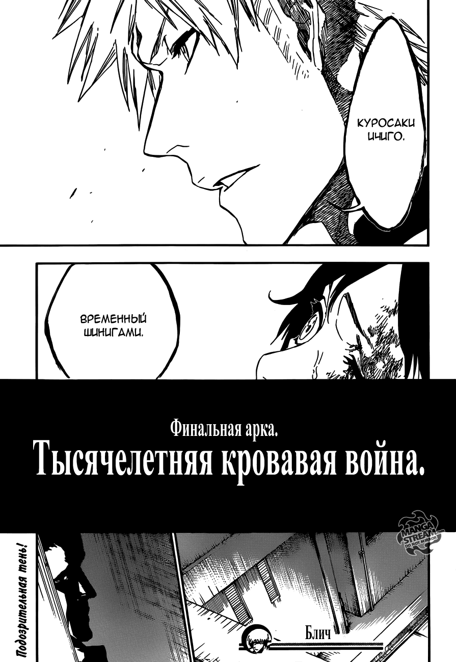 манга bleach тысячелетняя война фото 7