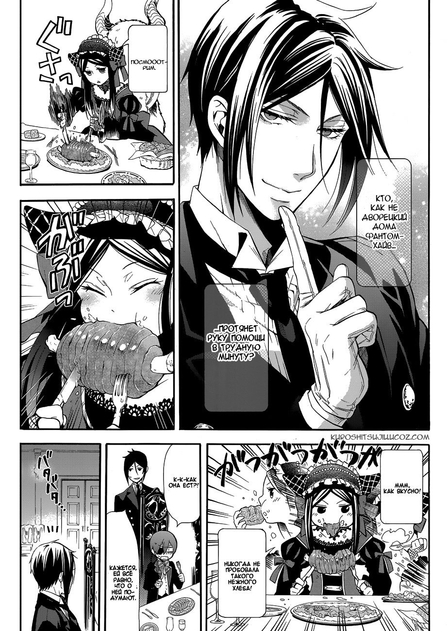 читать манга black butler фото 79