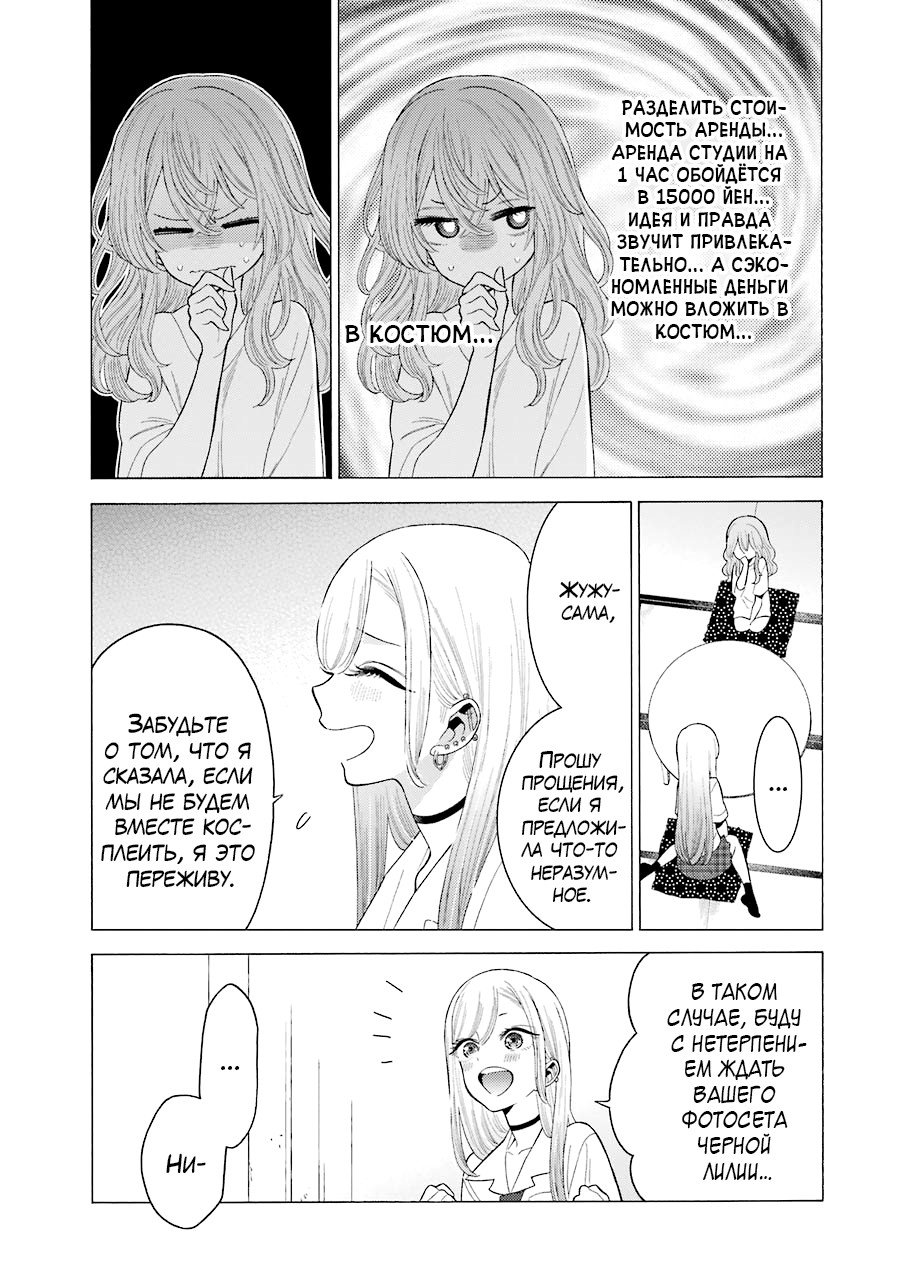 страницы манги фарфоровая кукла. эта фарфоровая кукла влюбилась м. эта форовровая кула влюбьтласьб. эта фарфоровая кукла влюбилась манга 18. фарфоровая кукла влюбилась манга 3 том 16 глава.