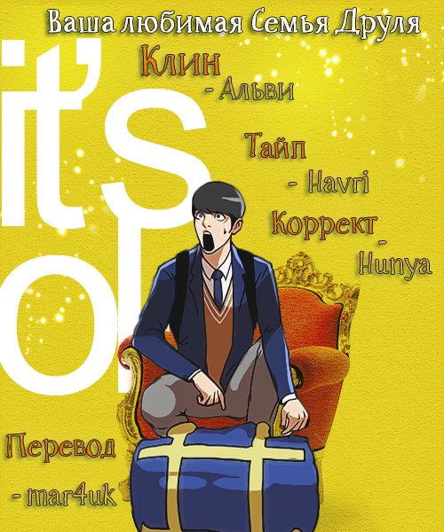 том 1 глава 17. ты здесь маньхуа. том 1 глава 17. том 1 глава 17. том 1 глава 17.