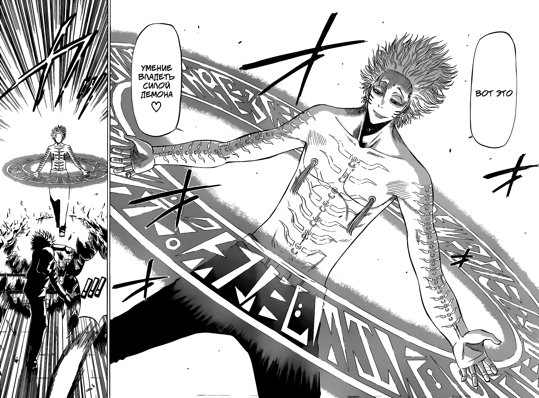 Beelzebub Doujin