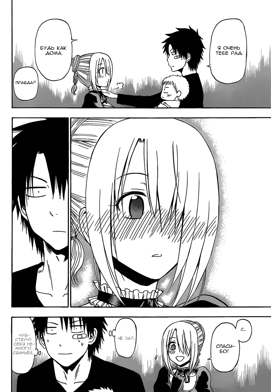 Beelzebub Doujin