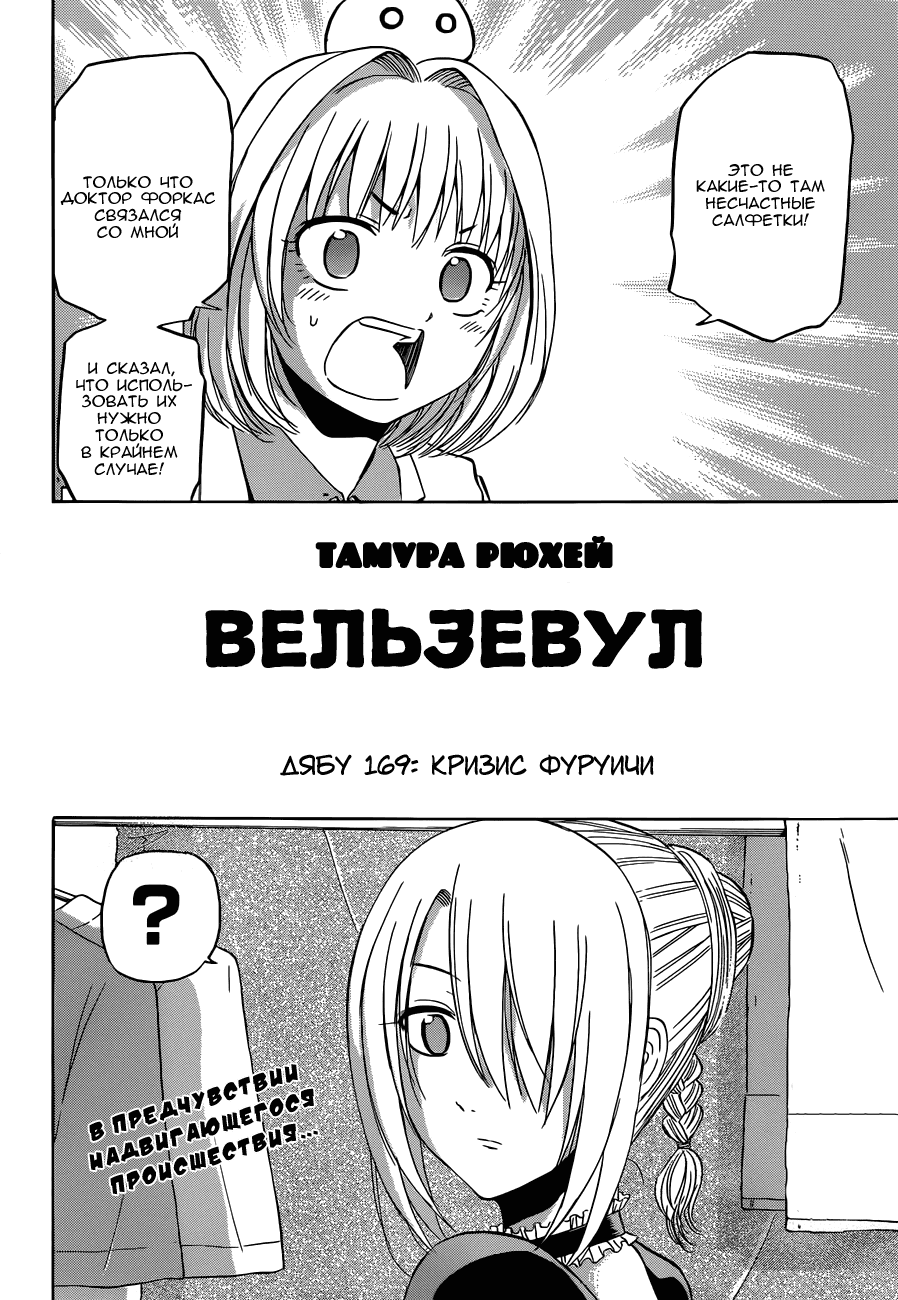 Картинки приколы по вельзевулу, своими