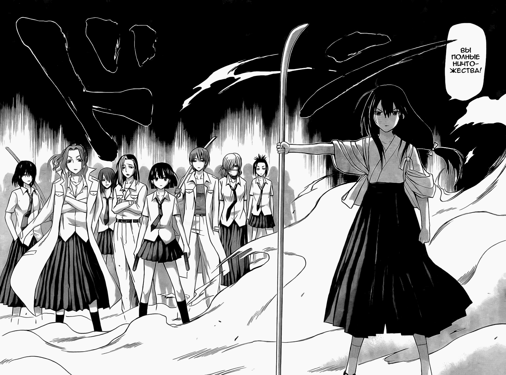 Beelzebub Doujin