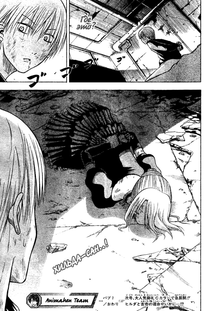 Beelzebub Doujin