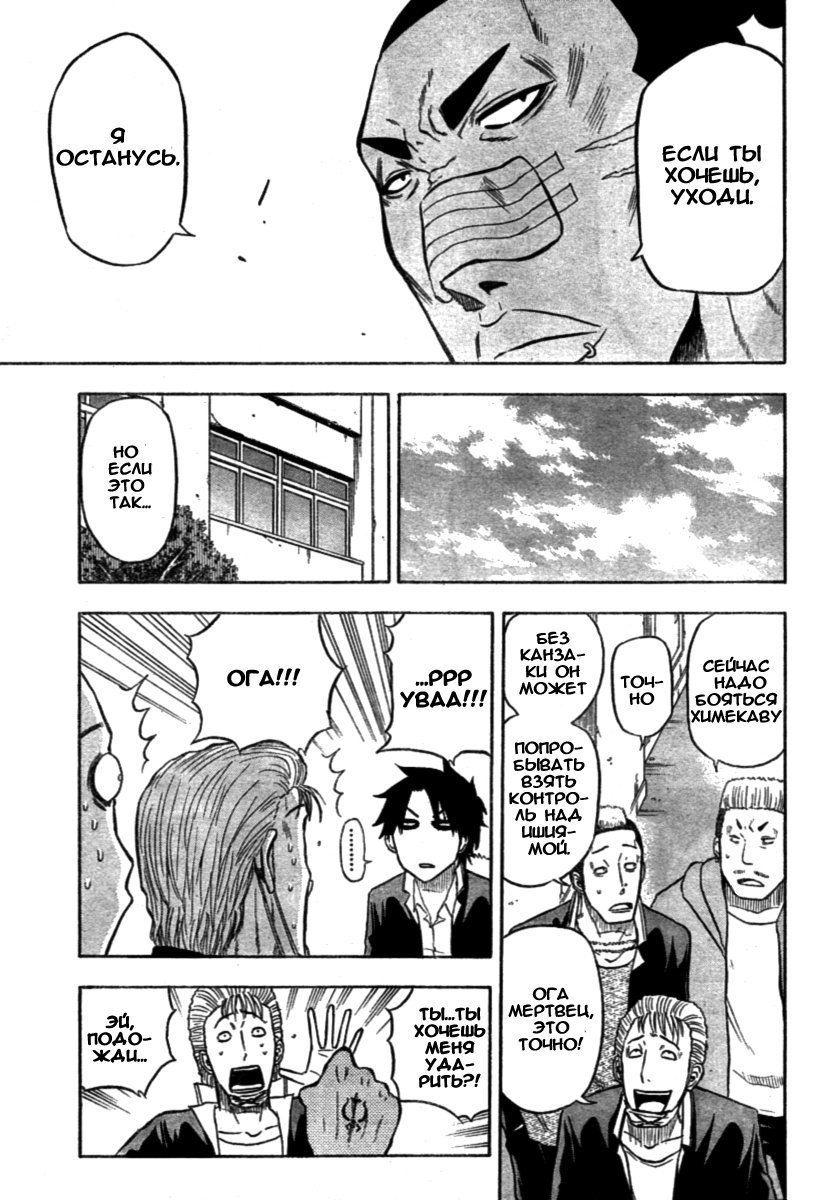 Beelzebub Doujin