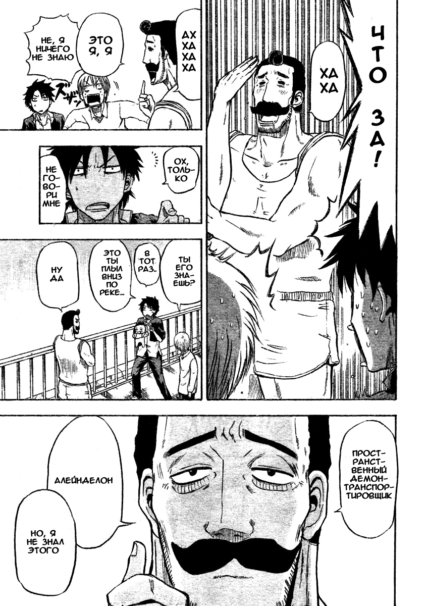 Beelzebub Doujin