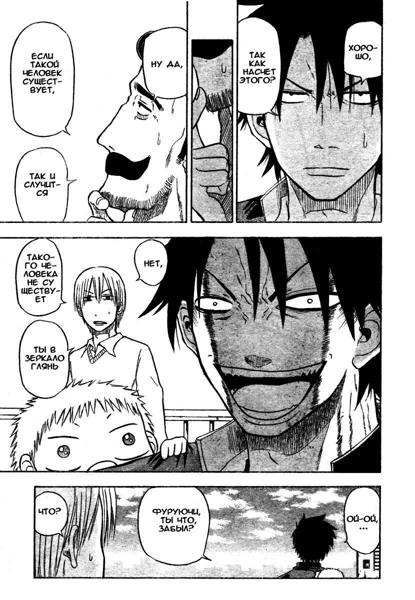 Beelzebub Doujin