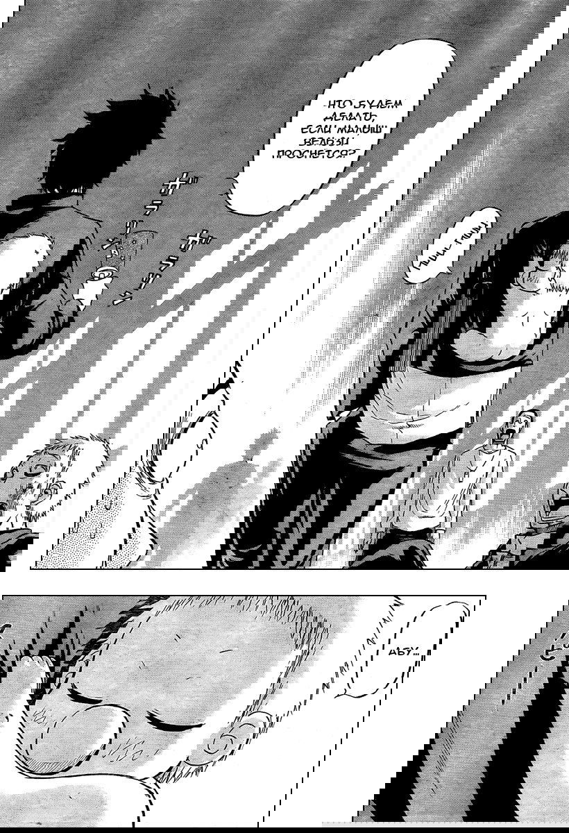 Beelzebub Doujin