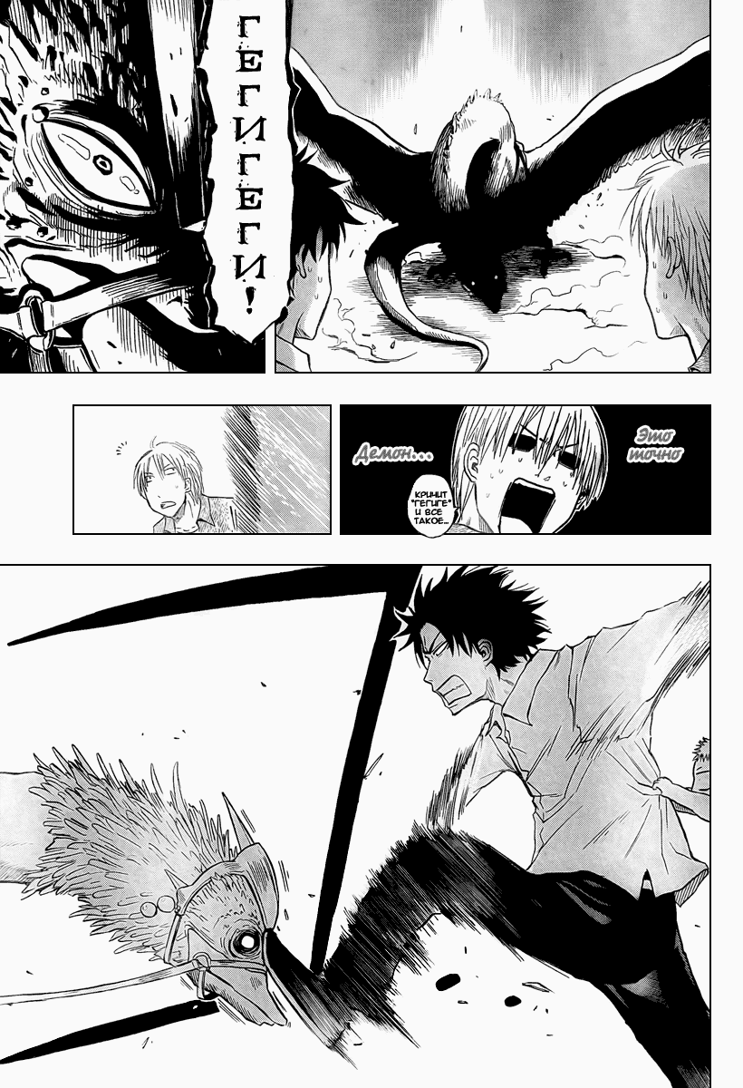 Beelzebub Doujin
