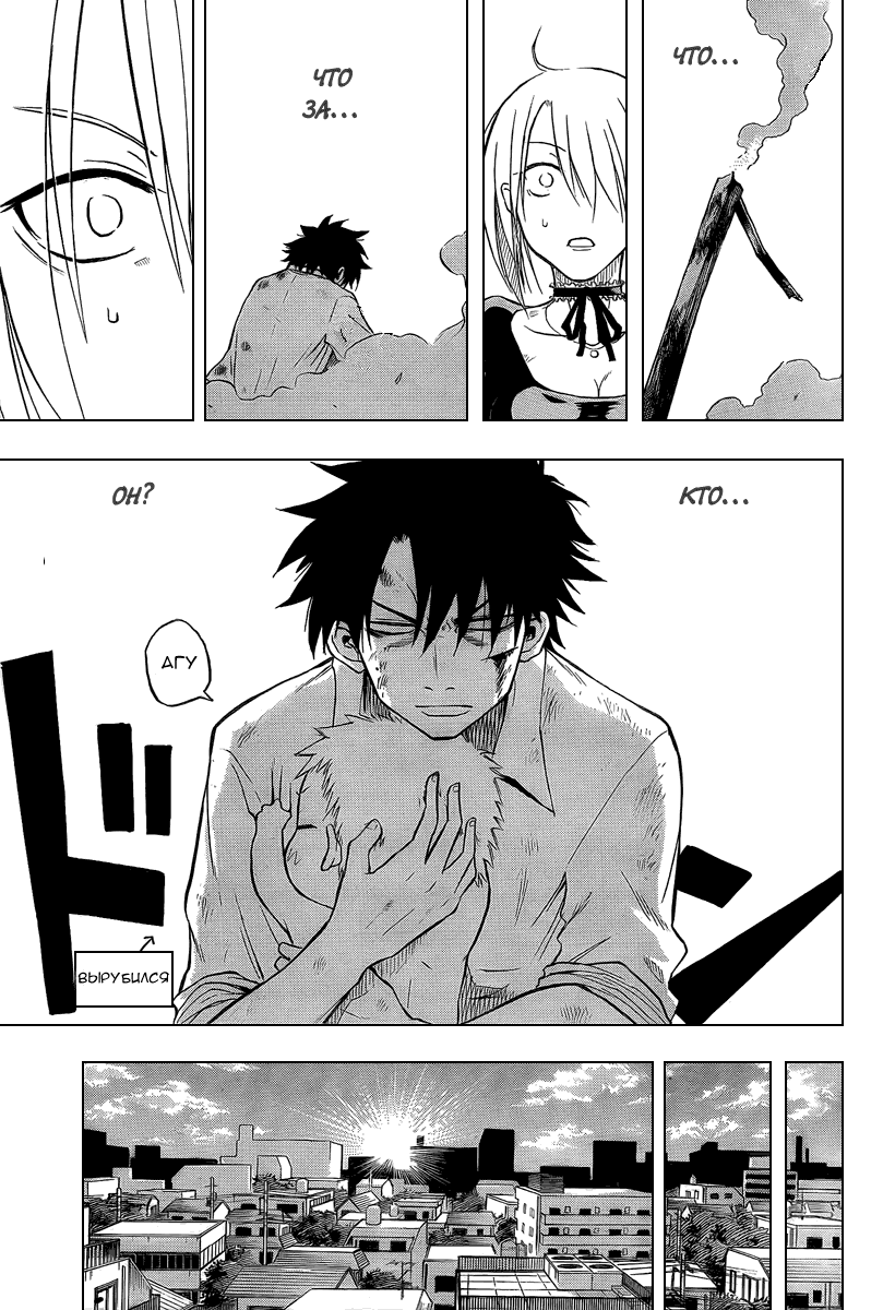 Beelzebub Doujin