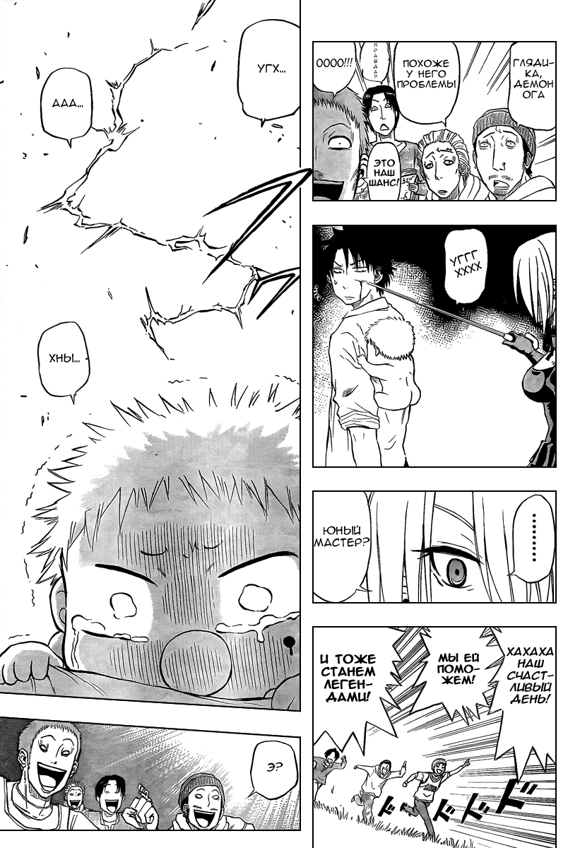 Beelzebub Doujin