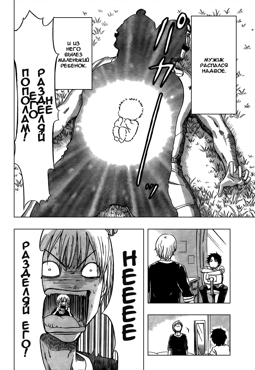Beelzebub Doujin