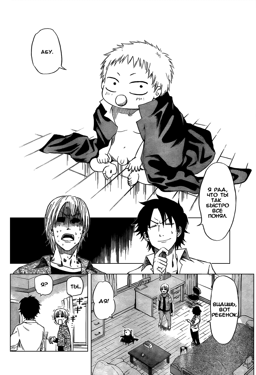 Beelzebub Doujin