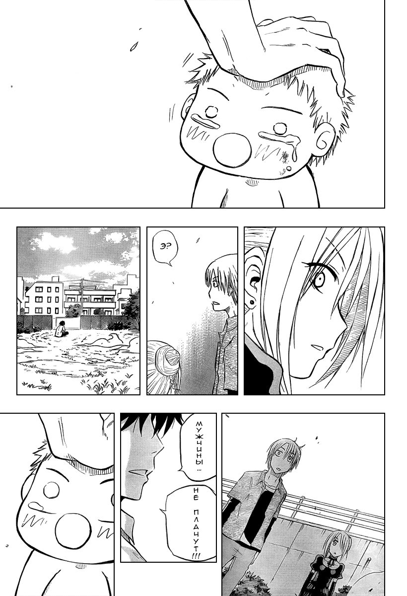 Beelzebub Doujin