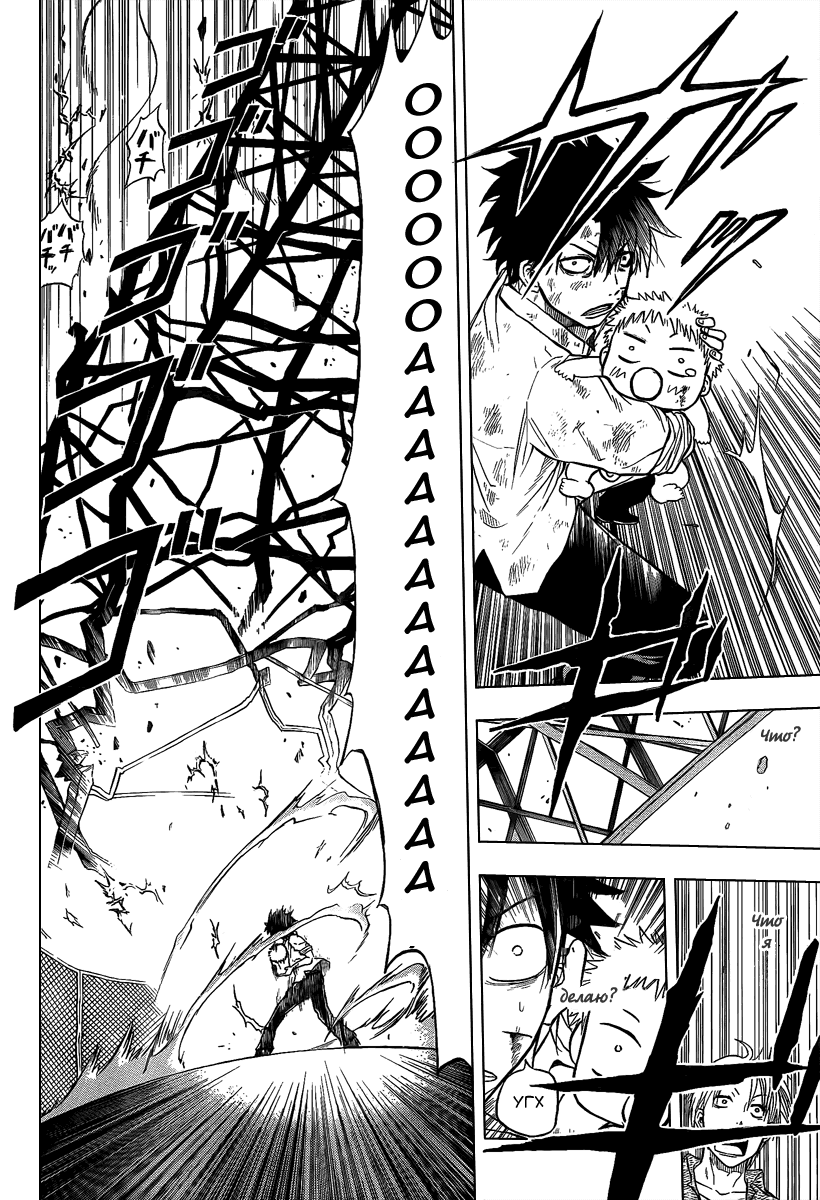 Beelzebub Doujin