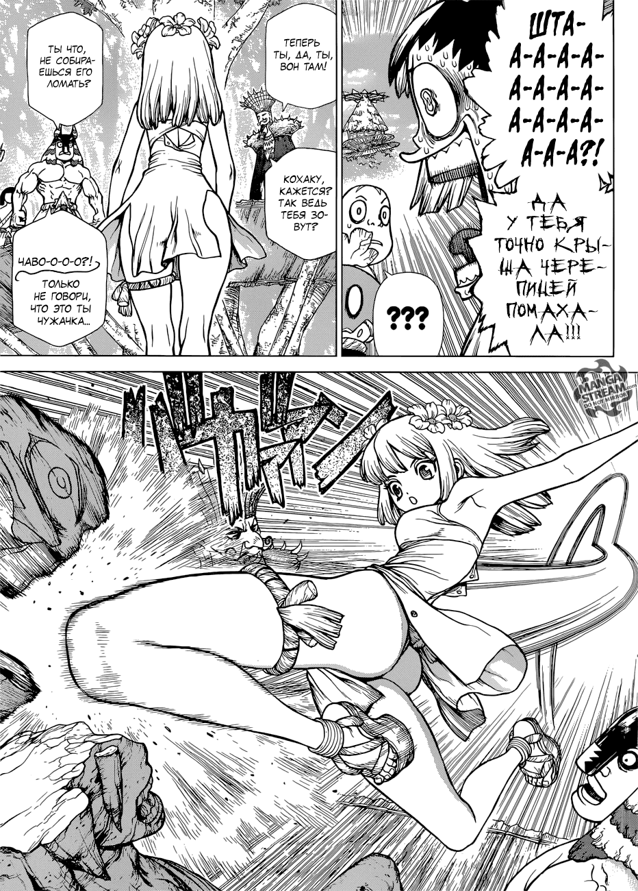 Doctor stone hentai manga фото 47