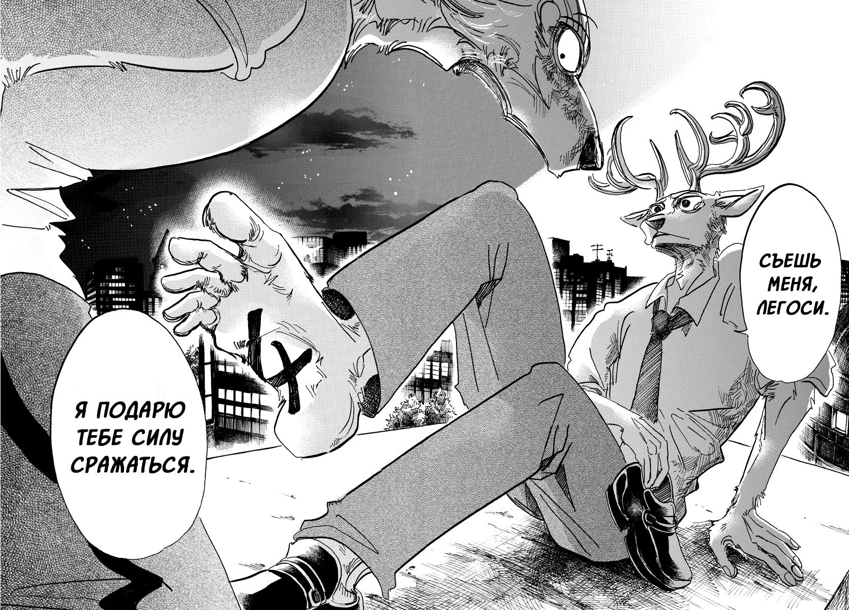 выдающиеся звери beastars манга фото 17