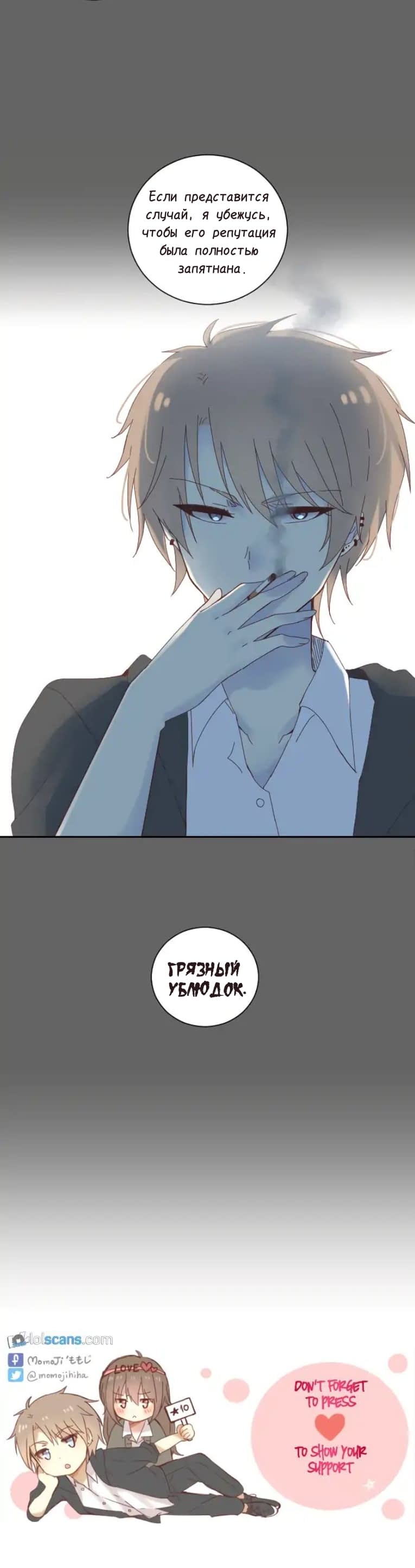 От кошмара до любви