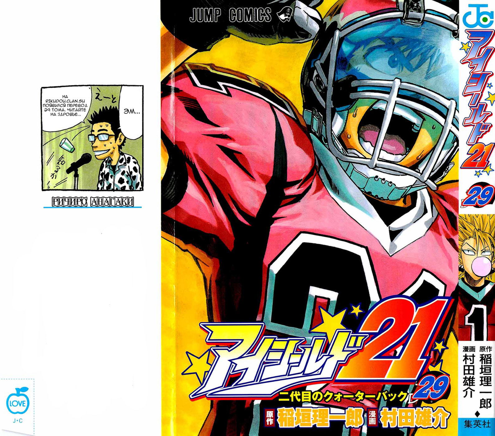 Eyeshield 21 манга купить фото 43