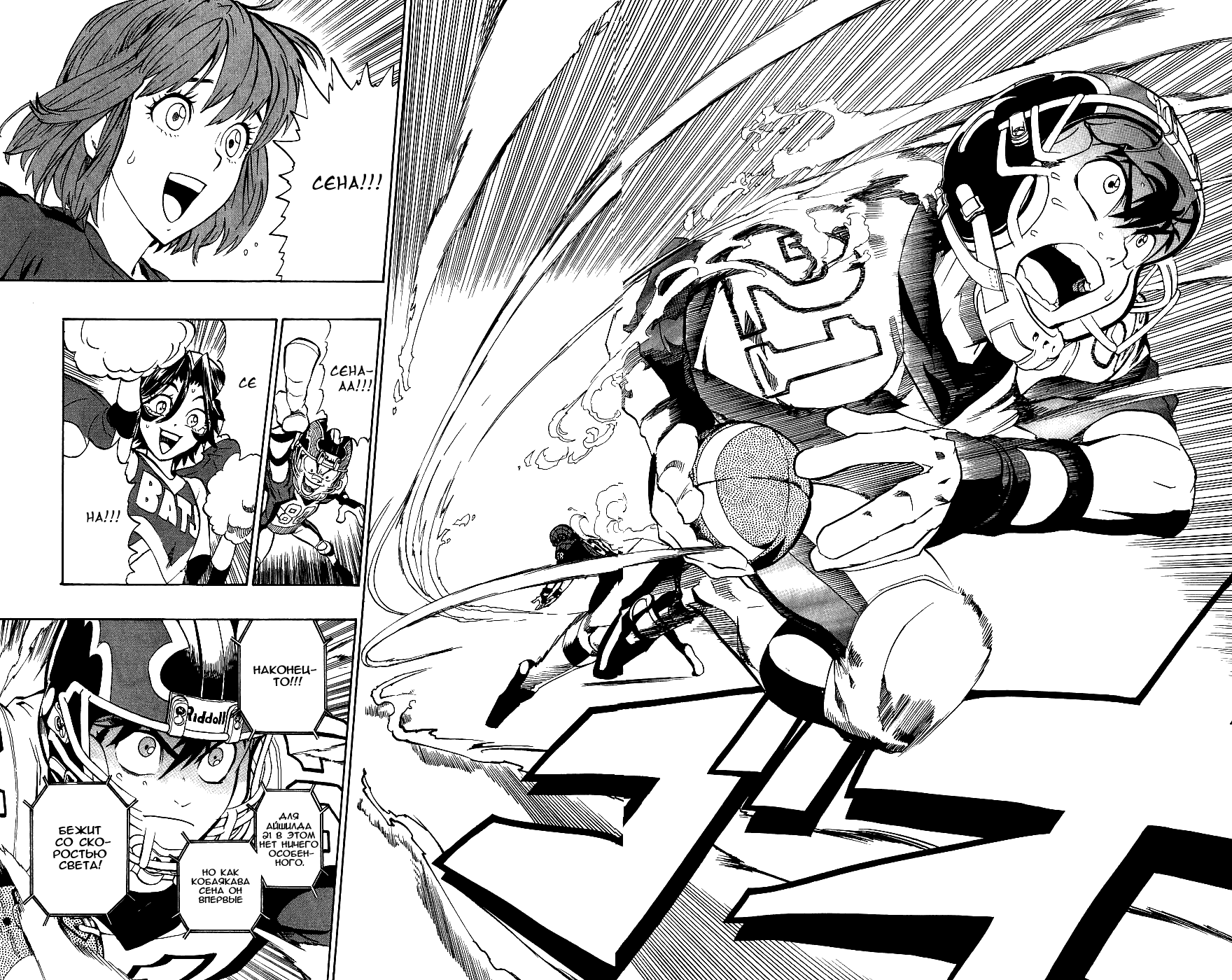 Манги 21 читать. Музан манга 21. Кид айшилд. Манги 21 читать. Шаблоны манги почтальон.