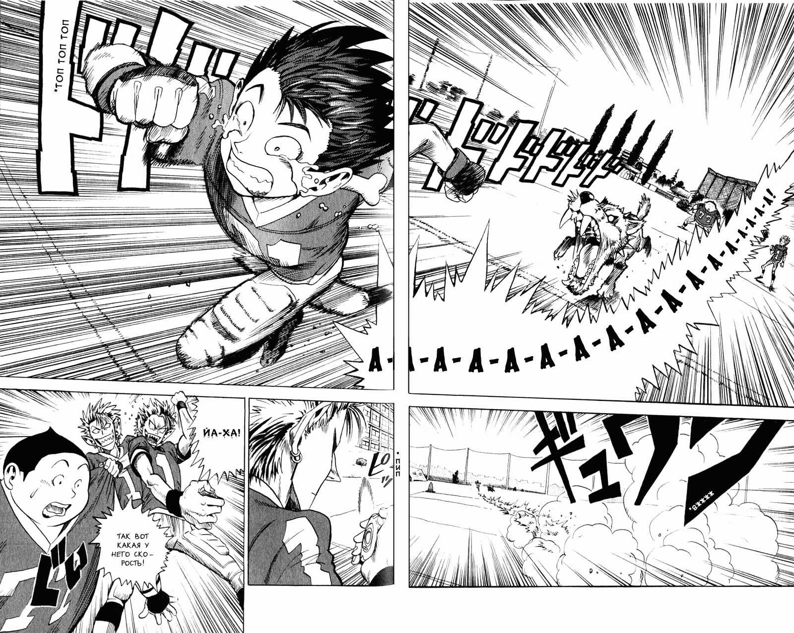 Манги 21 читать. Айшилд манга. Манги 21 читать. Шаблоны манги почтальон. Сакураба айшилд 21.