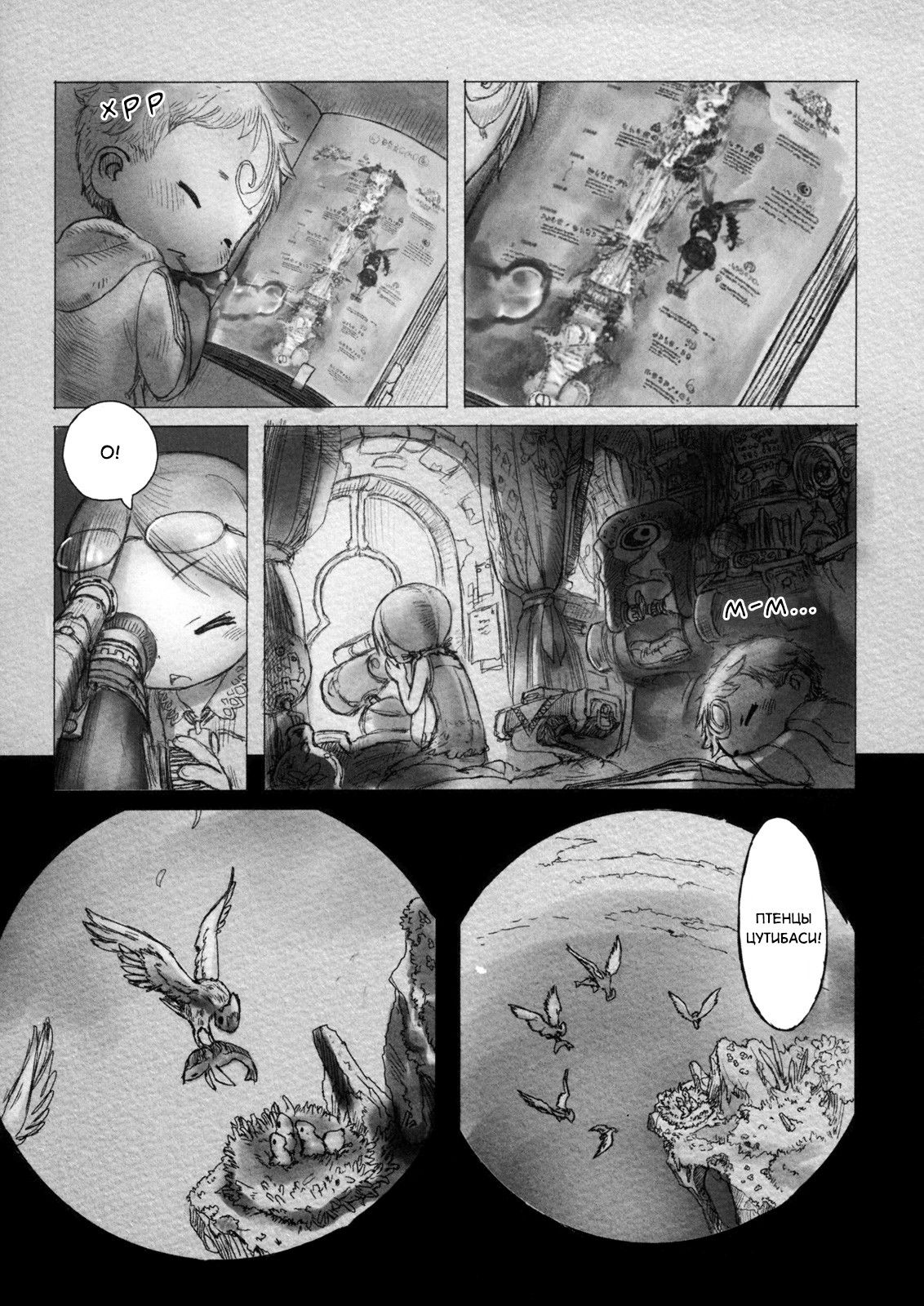 манга made in abyss созданный в бездне том 1 фото 19