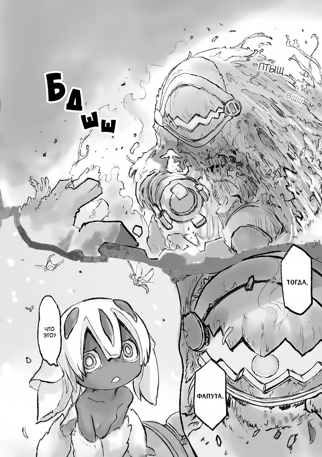 Made in Abyss Манга. Faputa made in Abyss Manga. ФАПТА made in Abyss. Фапута созданный в бездне.