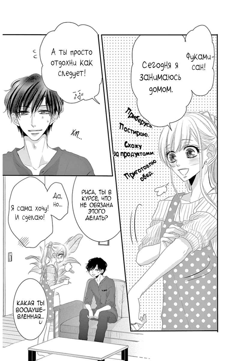 Кофе и ваниль Глава 20 Том 5